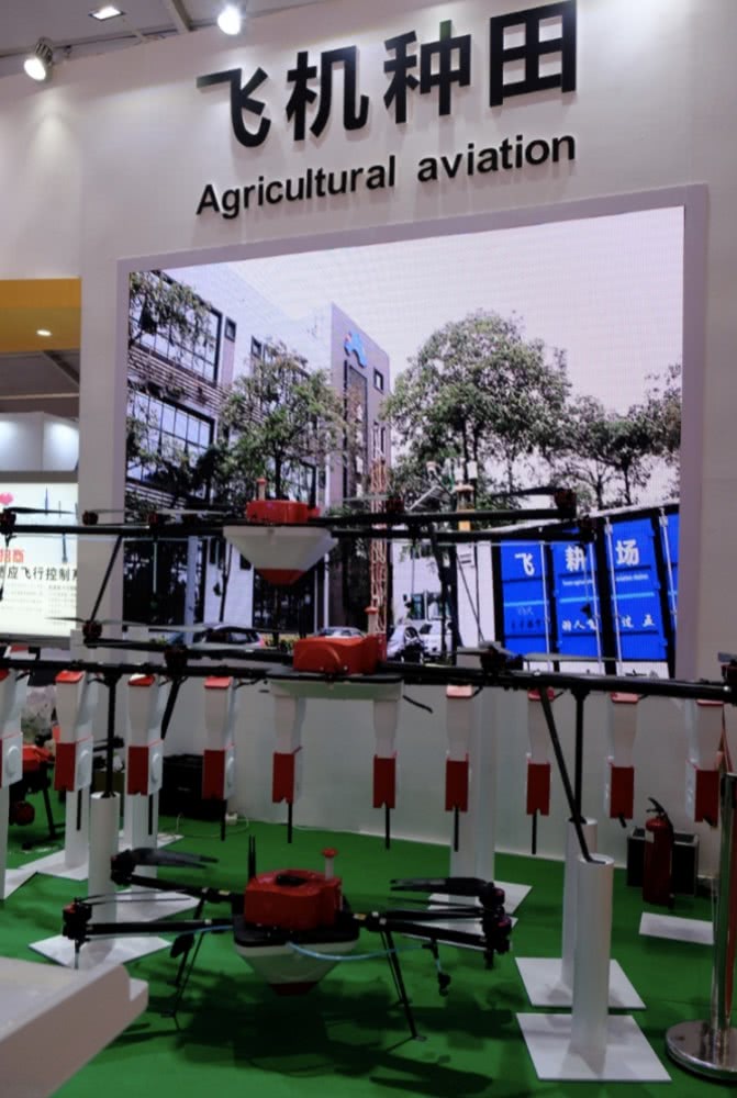 種田無人機